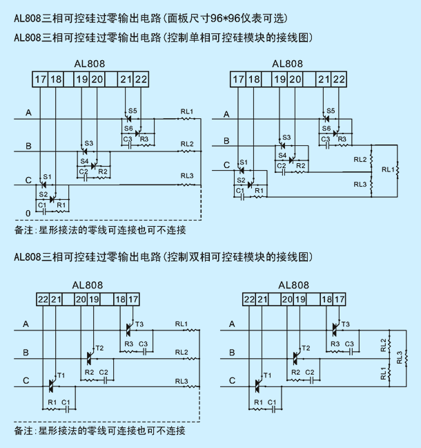 AL808 三相可控硅触发接线