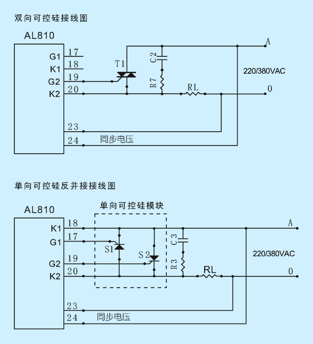 AL810 可控硅触发电路一
